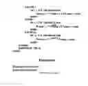 Fig. 110 - Method and software for group floating-point arithmetic operations