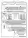 Fig. 03 - METHOD AND SYSTEM FOR FACILITATING SOCIAL PAYMENT OR COMMERCIAL TRANSACTIONS