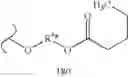 Fig. 355 - Phosphonate inhibitors of HCV