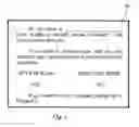 Fig. 02 - Visual communication device