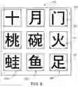 Fig. 08 - Language learning board game