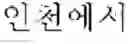 Fig. 02 - Automatic translation method and system based on corresponding sentence pattern