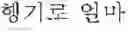 Fig. 04 - Automatic translation method and system based on corresponding sentence pattern