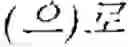 Fig. 08 - Automatic translation method and system based on corresponding sentence pattern