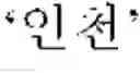 Fig. 22 - Automatic translation method and system based on corresponding sentence pattern