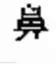 Fig. 1237 - Computer chinese character input method and its keyboard based on simplified strokes