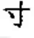 Fig. 131 - Computer chinese character input method and its keyboard based on simplified strokes