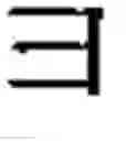 Fig. 136 - Computer chinese character input method and its keyboard based on simplified strokes
