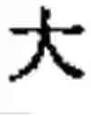 Fig. 715 - Computer chinese character input method and its keyboard based on simplified strokes