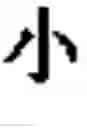 Fig. 856 - Computer chinese character input method and its keyboard based on simplified strokes