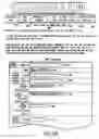 Fig. 08 - Method and system for evaluating the efficiency of an air conditioning apparatus
