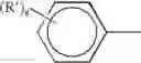 Fig. 207 - Branched polyarylene ethers and processes for the preparation thereof