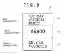 Fig. 07 - LCD display with integrated solar cells