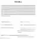 Fig. 03 - Gene disruptions, compositions and methods relating thereto