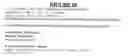 Fig. 19 - Gene disruptions, compositions and methods relating thereto
