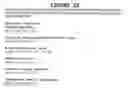 Fig. 29 - Gene disruptions, compositions and methods relating thereto