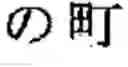 Fig. 02 - Dictionary Data Generation Apparatus And Electronic Apparatus