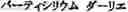 Fig. 445 - Antibacterial Composition, Antibacterial Molding, Solution Containing Antibacterial Composition, Detergent, Surface of Tatami Mat and Tatami Mat