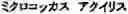 Fig. 511 - Antibacterial Composition, Antibacterial Molding, Solution Containing Antibacterial Composition, Detergent, Surface of Tatami Mat and Tatami Mat