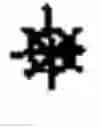Fig. 02 - Ring jet propulsor