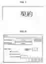 Fig. 06 - Method and apparatus for controlling image processing for extraction assured embedding, and recording medium storing program product