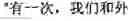 Fig. 02 - Chinese prosodic words forming method and apparatus