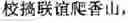 Fig. 03 - Chinese prosodic words forming method and apparatus