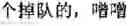 Fig. 05 - Chinese prosodic words forming method and apparatus