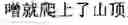 Fig. 06 - Chinese prosodic words forming method and apparatus