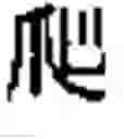 Fig. 15 - Chinese prosodic words forming method and apparatus