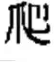 Fig. 26 - Chinese prosodic words forming method and apparatus