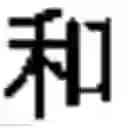 Fig. 34 - Chinese prosodic words forming method and apparatus