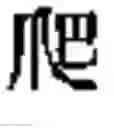 Fig. 50 - Chinese prosodic words forming method and apparatus