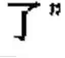 Fig. 56 - Chinese prosodic words forming method and apparatus