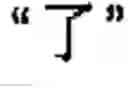 Fig. 60 - Chinese prosodic words forming method and apparatus