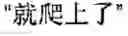 Fig. 62 - Chinese prosodic words forming method and apparatus