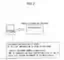 Fig. 03 - INFORMATION PROCESSING DEVICE DEALING WITH SETTLEMENT INFORMATION ON A COMMERCIAL TRANSACTION
