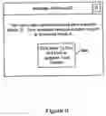 Fig. 10 - Selection of content in response to communication environment
