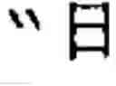 Fig. 07 - Character input device