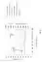 Fig. 04 - Polar modulation transmission apparatus