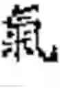 Fig. 02 - Ba-Gua fortune telling game tower