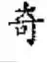 Fig. 04 - Ba-Gua fortune telling game tower
