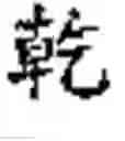 Fig. 06 - Ba-Gua fortune telling game tower