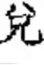Fig. 07 - Ba-Gua fortune telling game tower