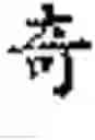 Fig. 03 - BA-GUA GAME DISK