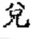 Fig. 05 - BA-GUA GAME DISK
