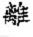 Fig. 06 - BA-GUA GAME DISK