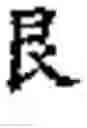 Fig. 09 - BA-GUA GAME DISK