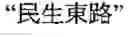 Fig. 02 - Navigation system with immediate language transform and method thereof