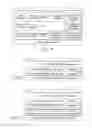 Fig. 08 - Authentication apparatus and entity device